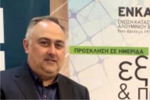 Ο Πρόεδρος του Βιοτεχνικού Επιμελητηρίου Πειραιά στην ημερίδα της ΕΝΚΑΣ για τις εξελίξεις στον κλάδο των δομικών κατασκευών